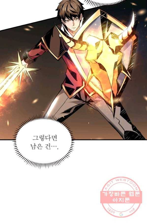 리부트 시스템 19화 29