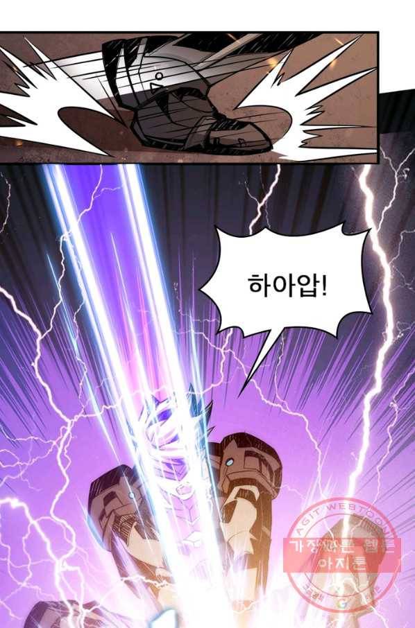 리부트 시스템 19화 30