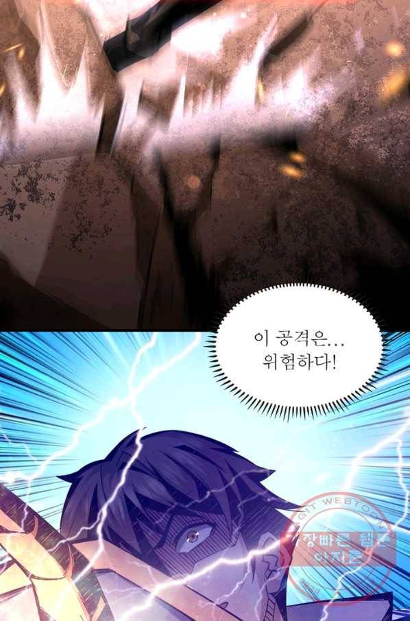 리부트 시스템 19화 32