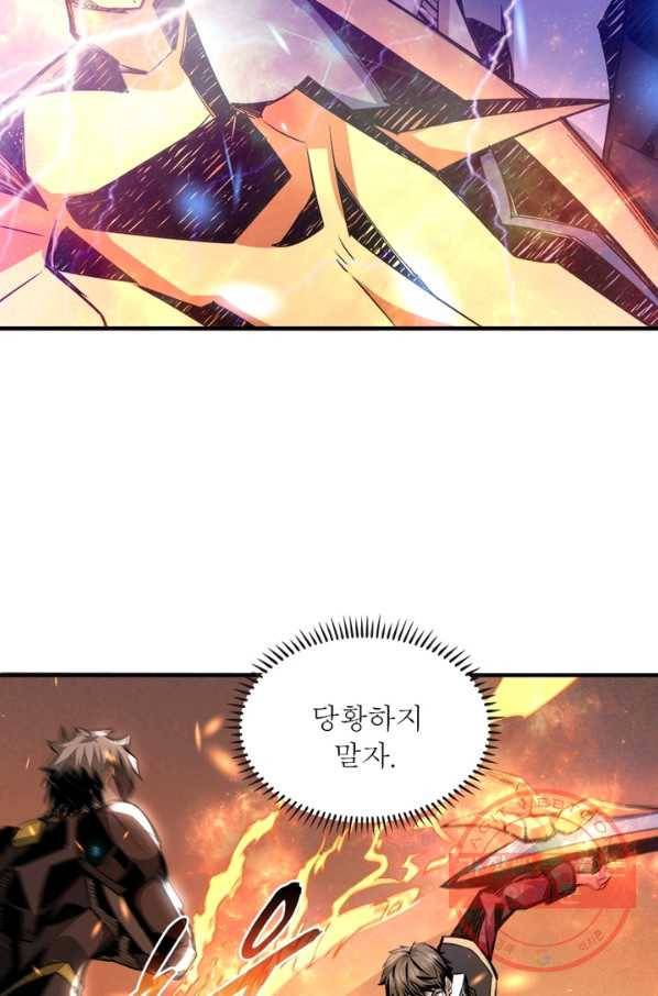 리부트 시스템 19화 33