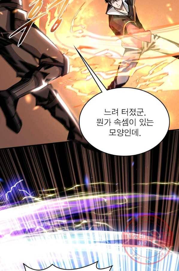 리부트 시스템 19화 34