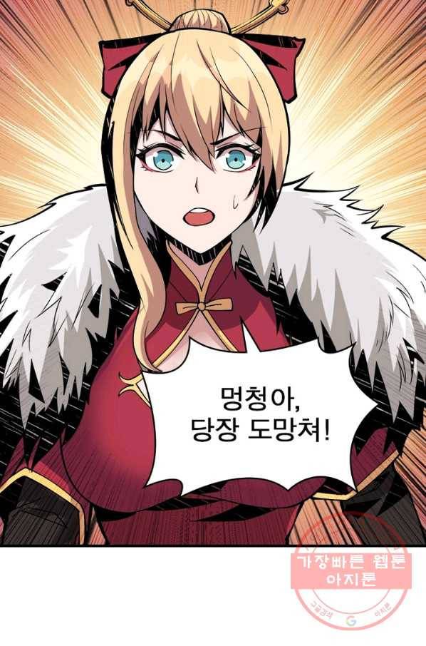 리부트 시스템 19화 39