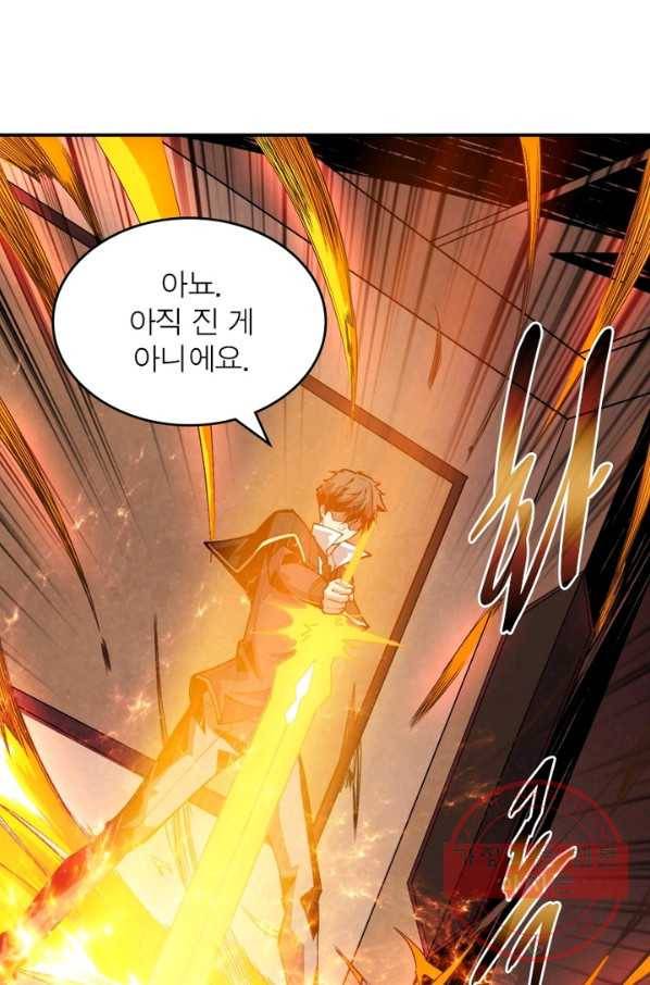리부트 시스템 19화 40