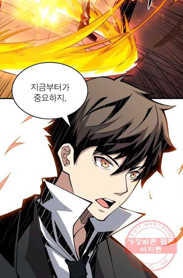 리부트 시스템 19화 41