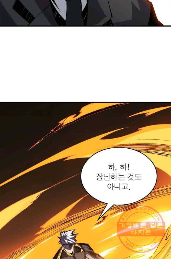 리부트 시스템 19화 42