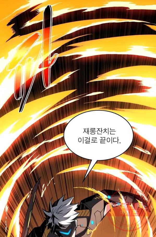 리부트 시스템 19화 44