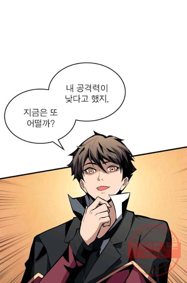 리부트 시스템 19화 53