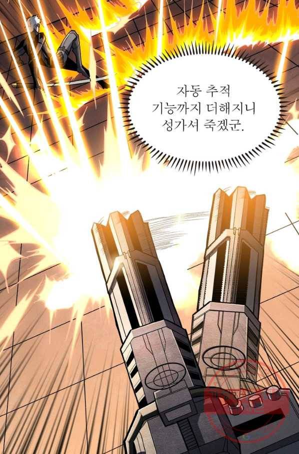 리부트 시스템 19화 57