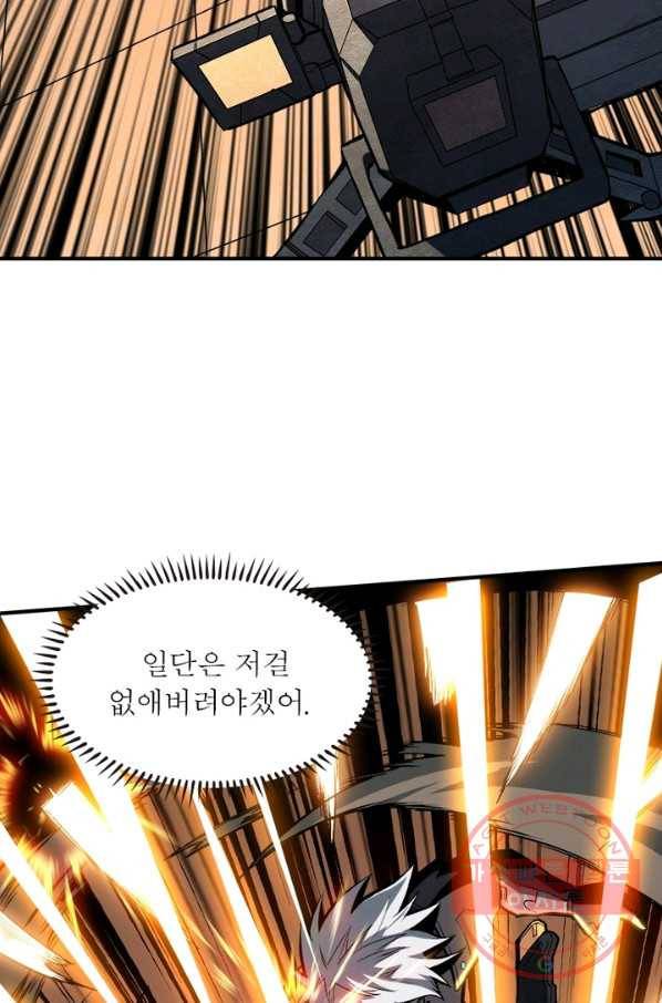 리부트 시스템 19화 58