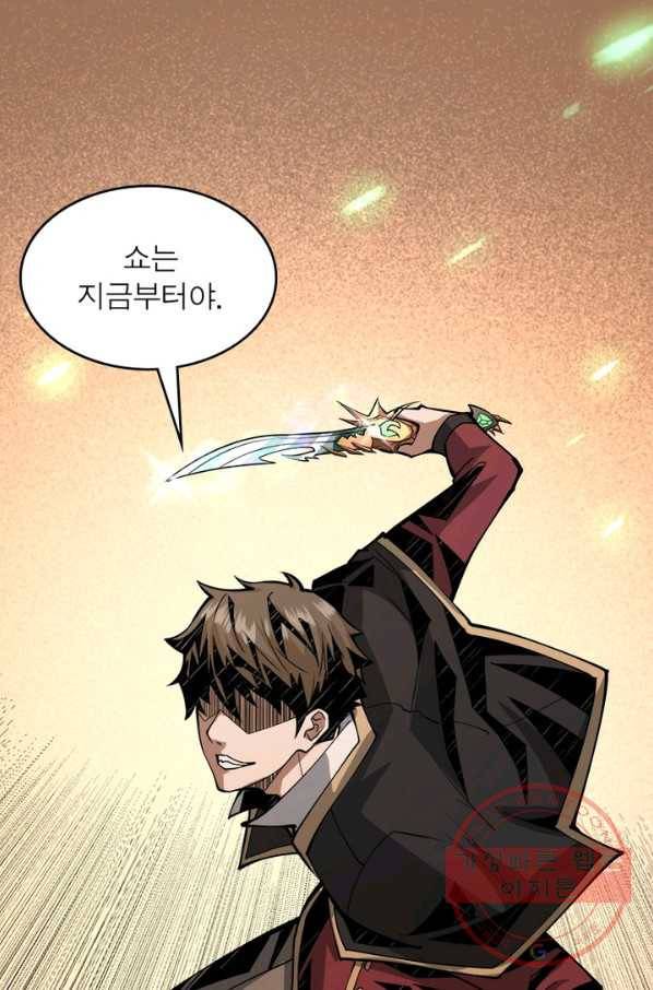 리부트 시스템 19화 64