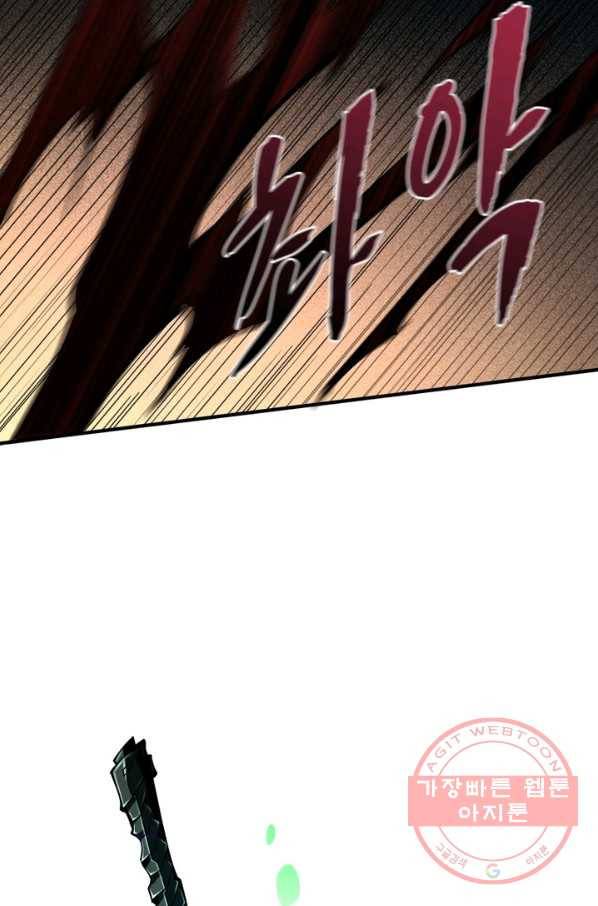 리부트 시스템 19화 69