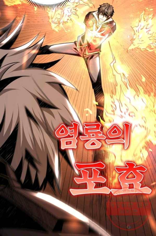 리부트 시스템 19화 72