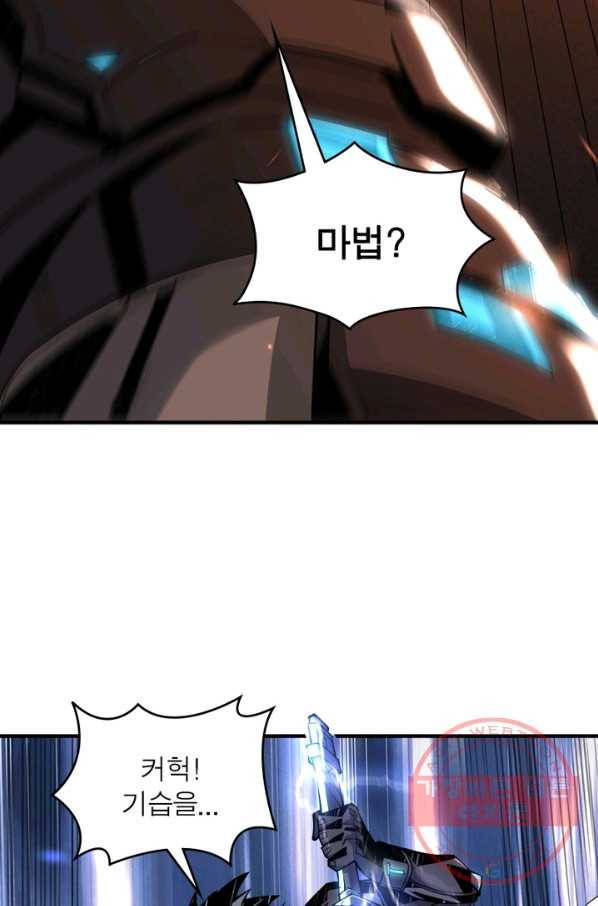 리부트 시스템 19화 73