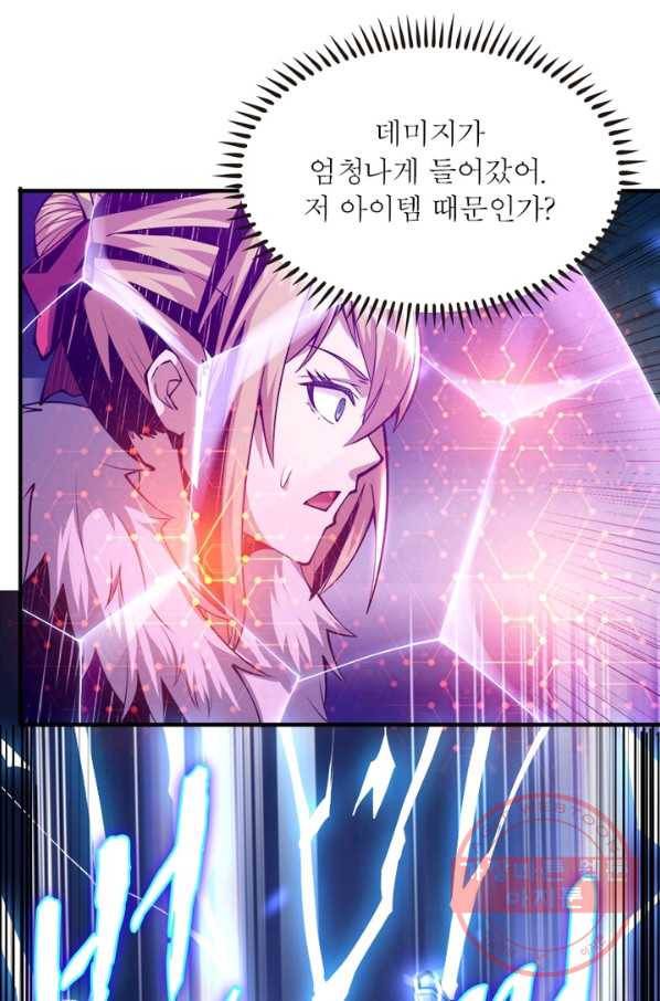 리부트 시스템 19화 75