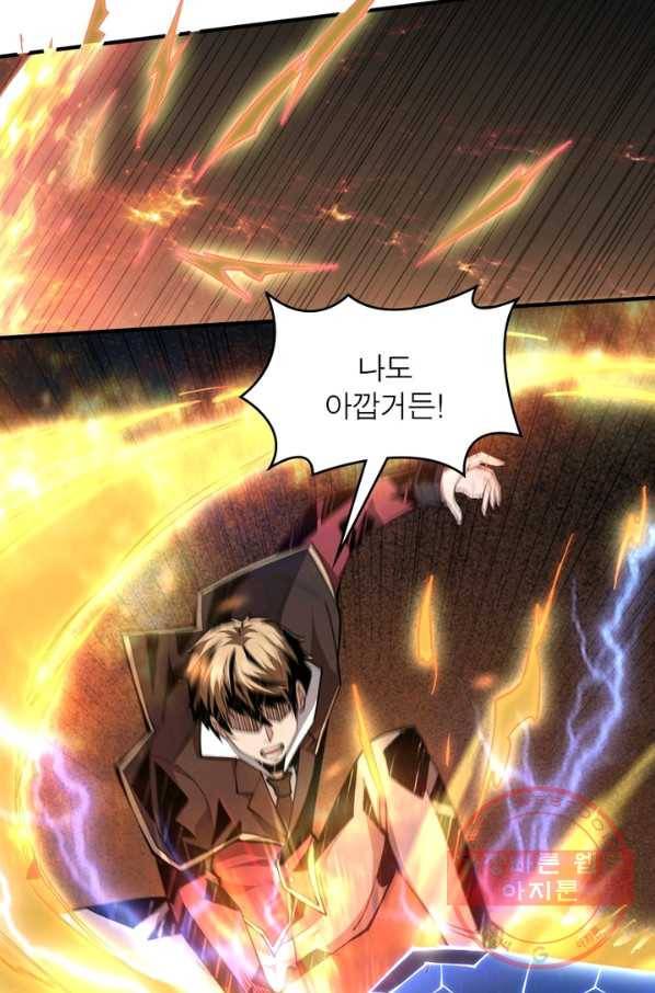 리부트 시스템 19화 80