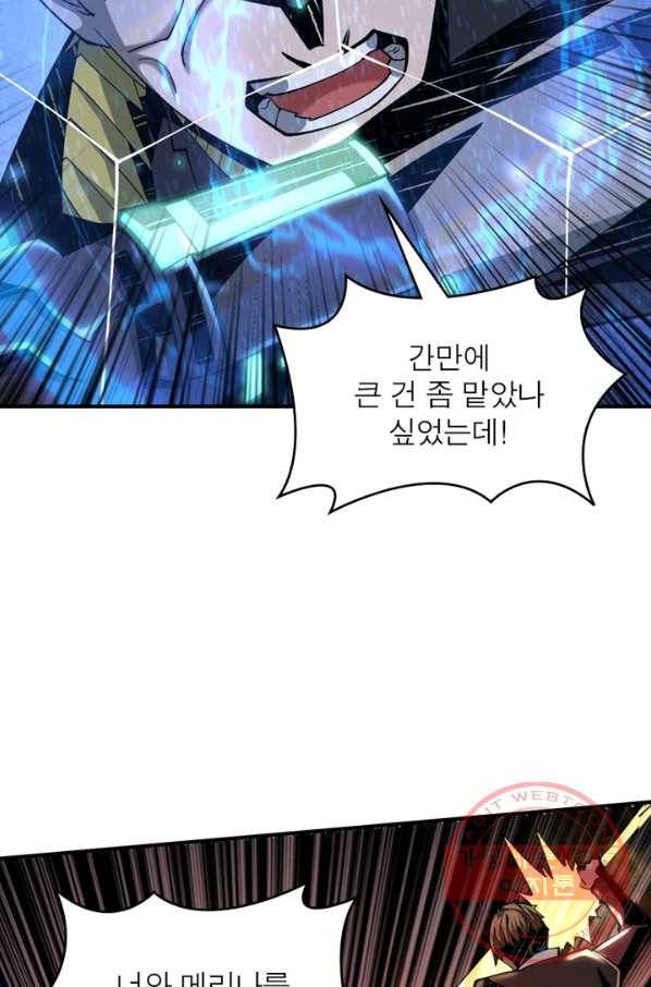 리부트 시스템 19화 83