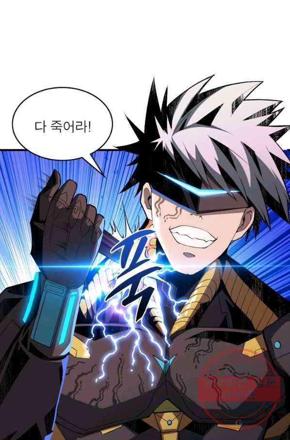 리부트 시스템 19화 88