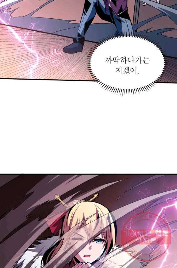 리부트 시스템 19화 93