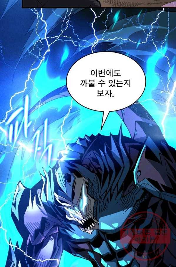 리부트 시스템 19화 95