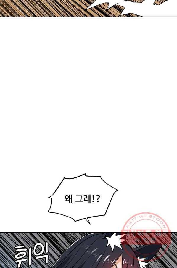 슈퍼 큐브 111화 5