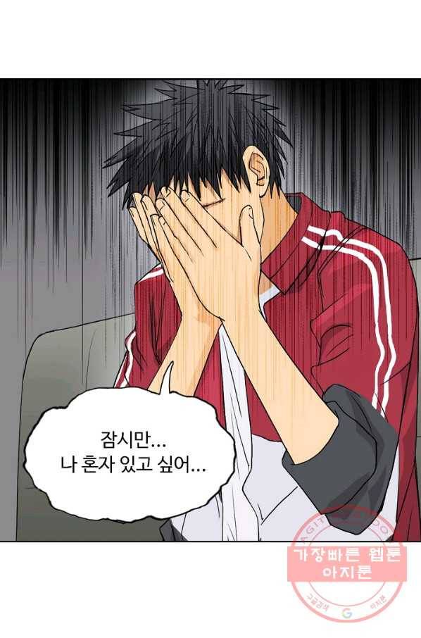 슈퍼 큐브 111화 8