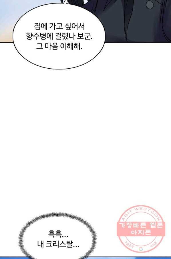 슈퍼 큐브 111화 10