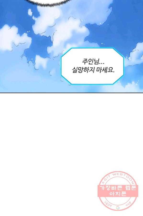 슈퍼 큐브 111화 11