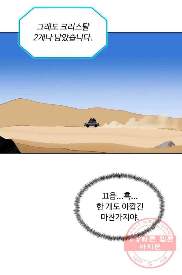 슈퍼 큐브 111화 12