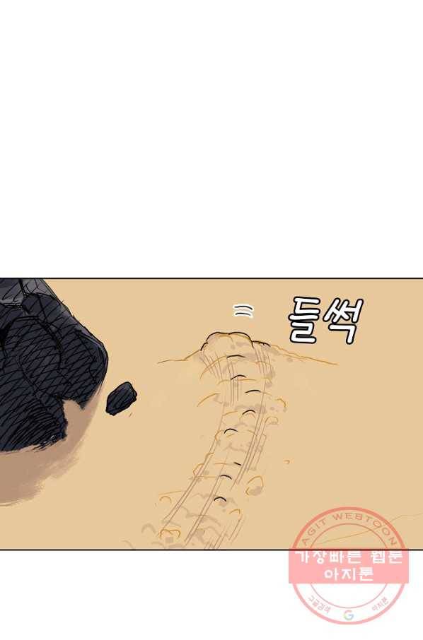 슈퍼 큐브 111화 13