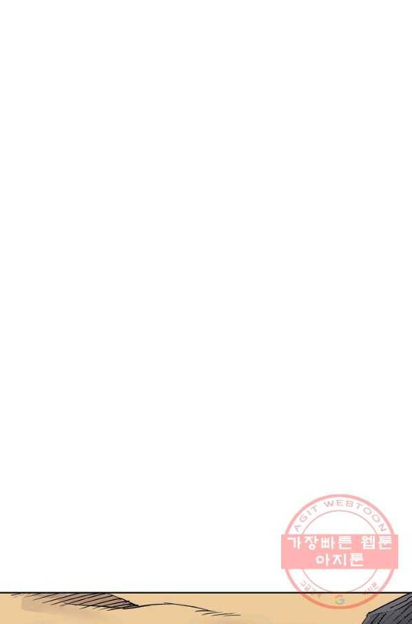 슈퍼 큐브 111화 14