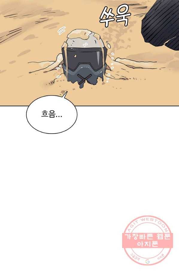 슈퍼 큐브 111화 15