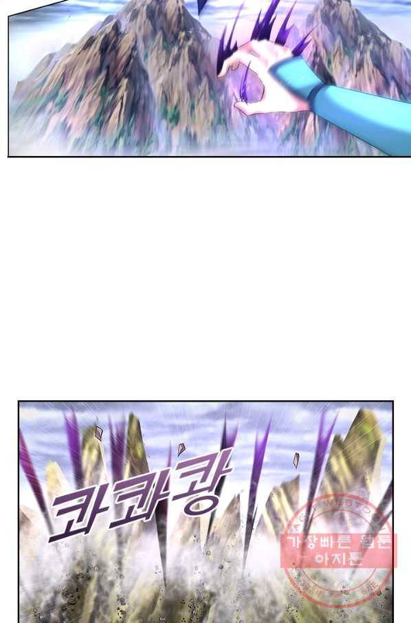 영원지존 235화 4