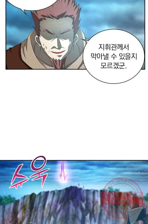 영원지존 235화 11