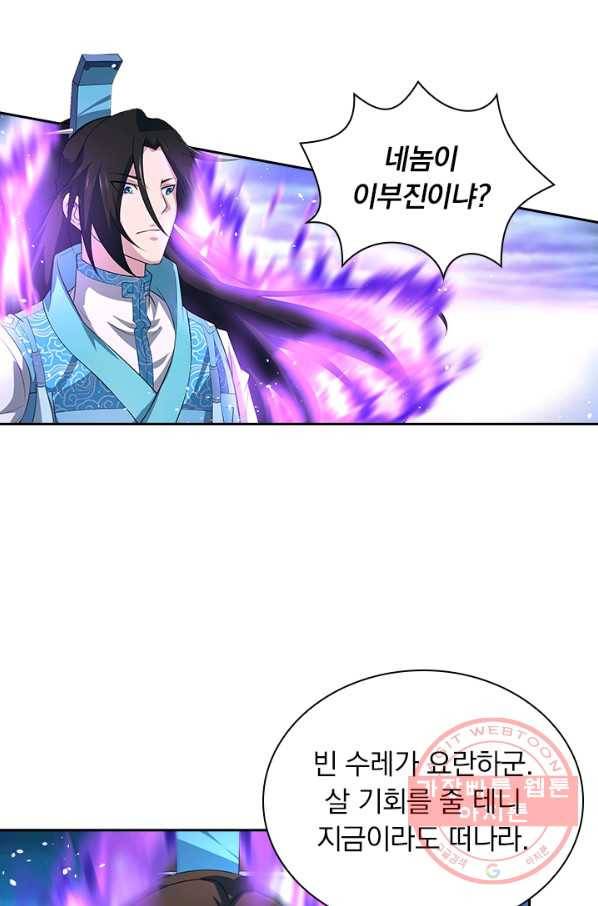 영원지존 235화 13