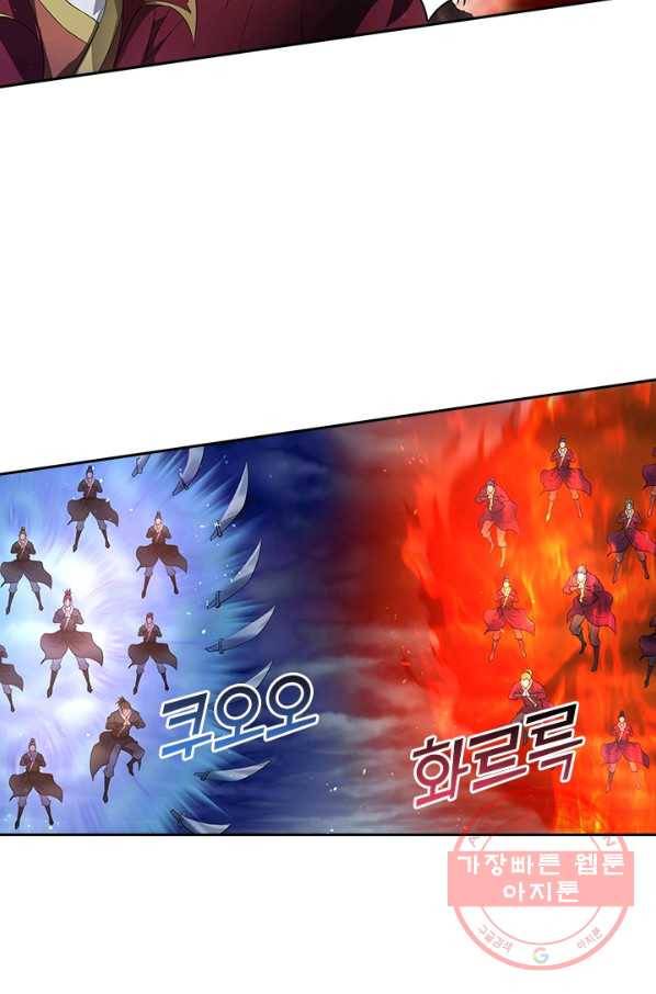 영원지존 235화 17