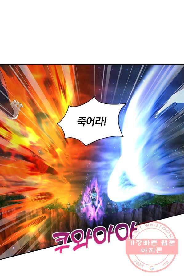 영원지존 235화 18