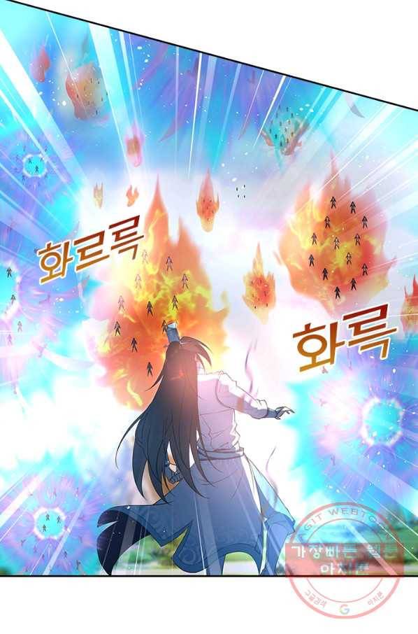 영원지존 235화 22