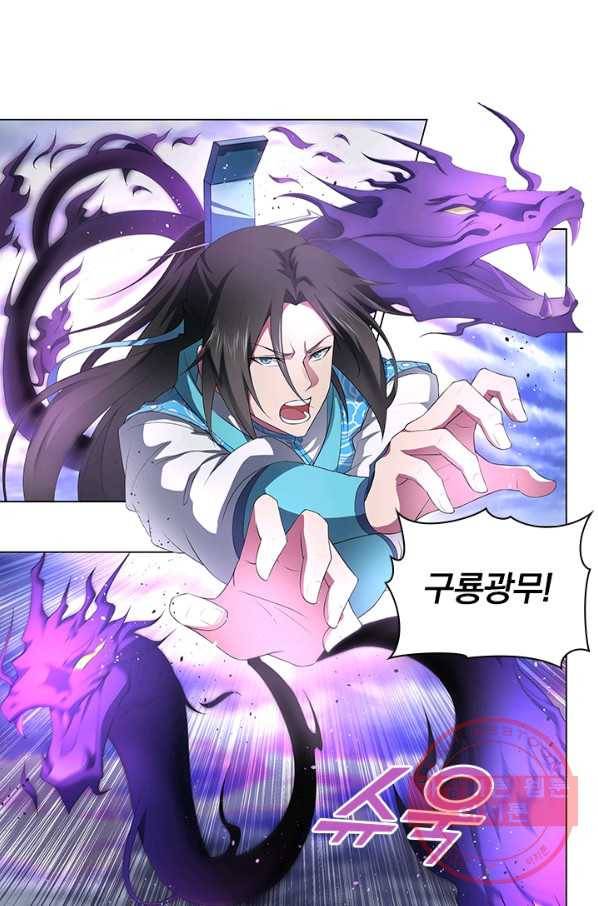영원지존 235화 26