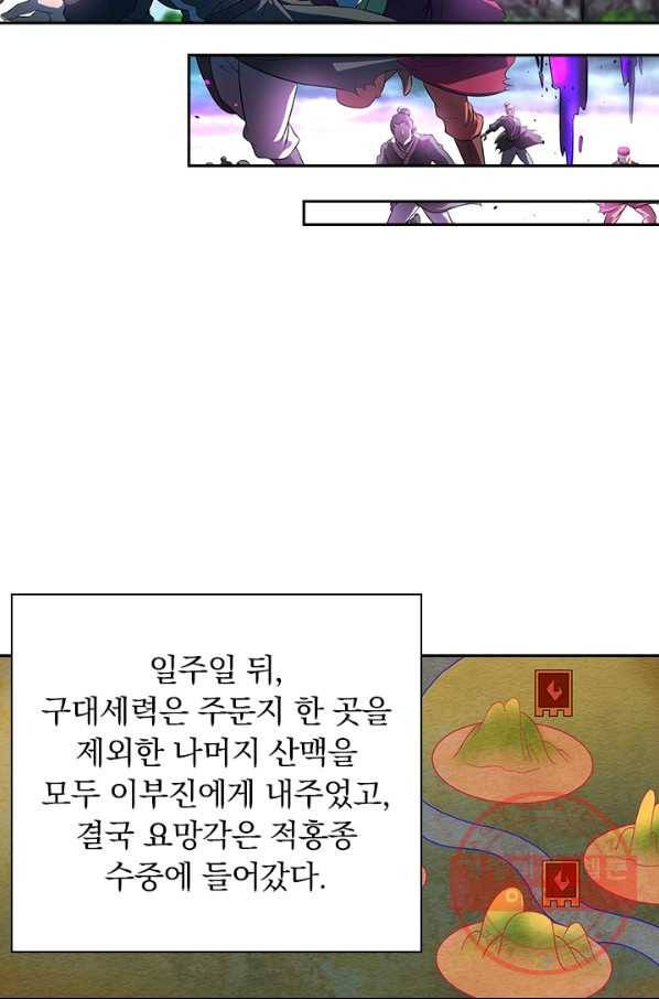 영원지존 235화 30