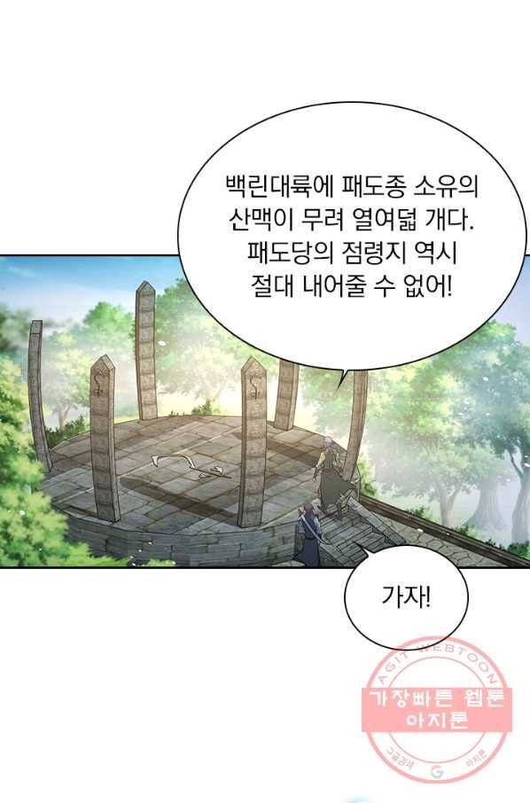 영원지존 235화 34