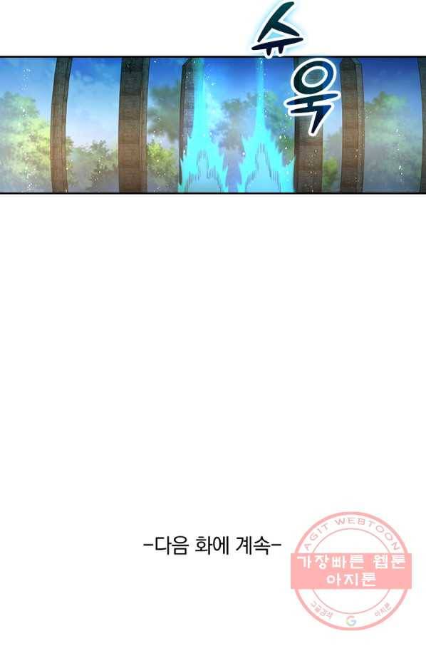 영원지존 235화 35