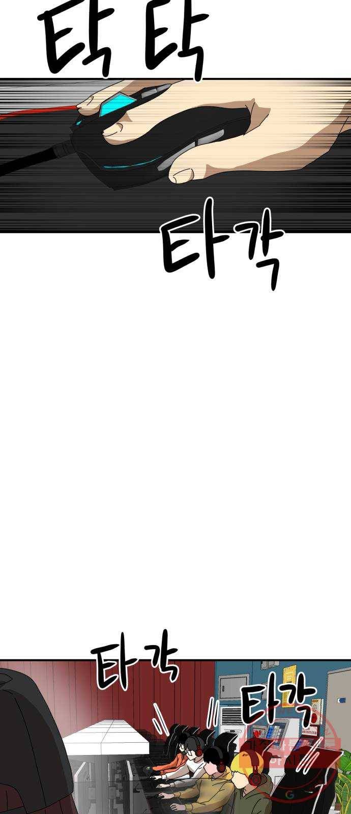 더블클릭 9화 4