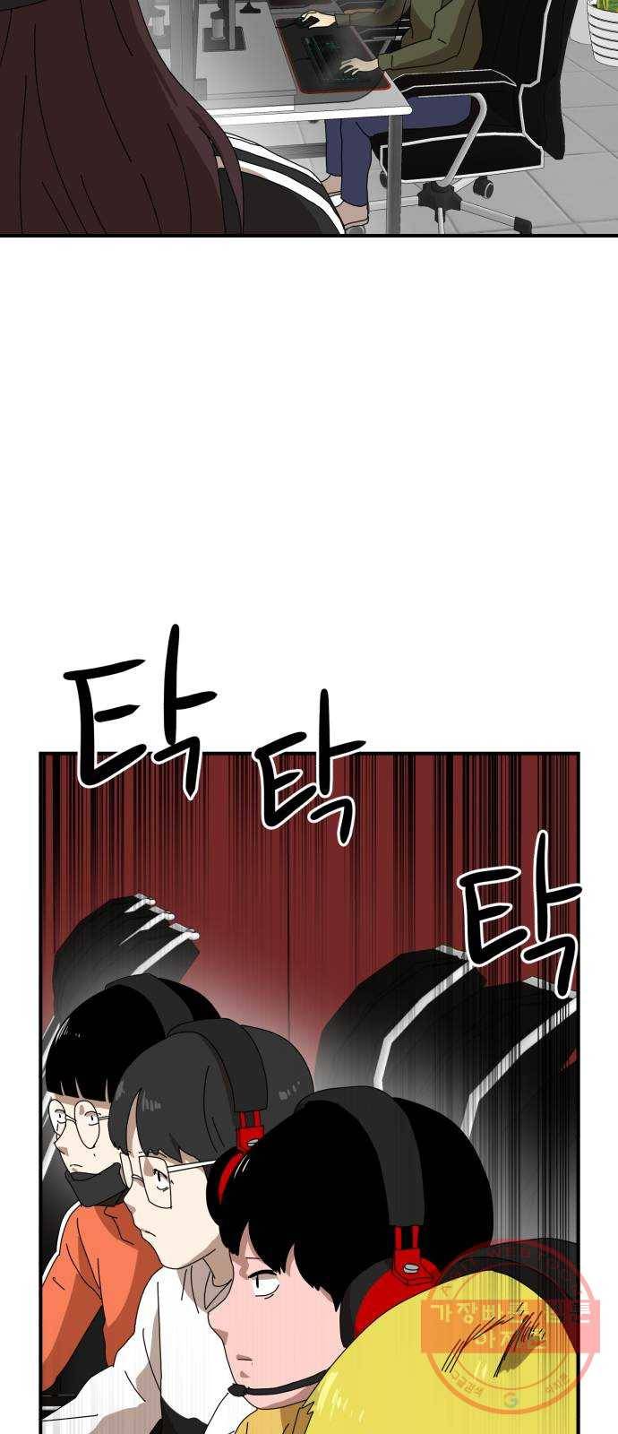 더블클릭 9화 5