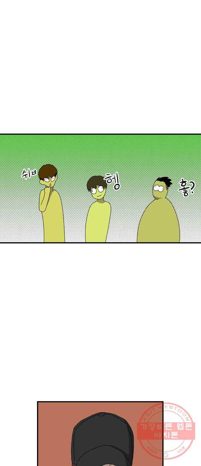 더블클릭 9화 7