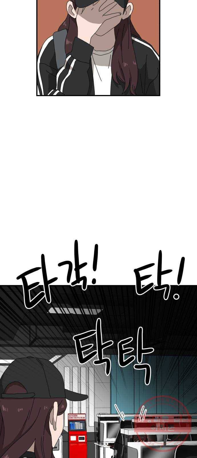 더블클릭 9화 8