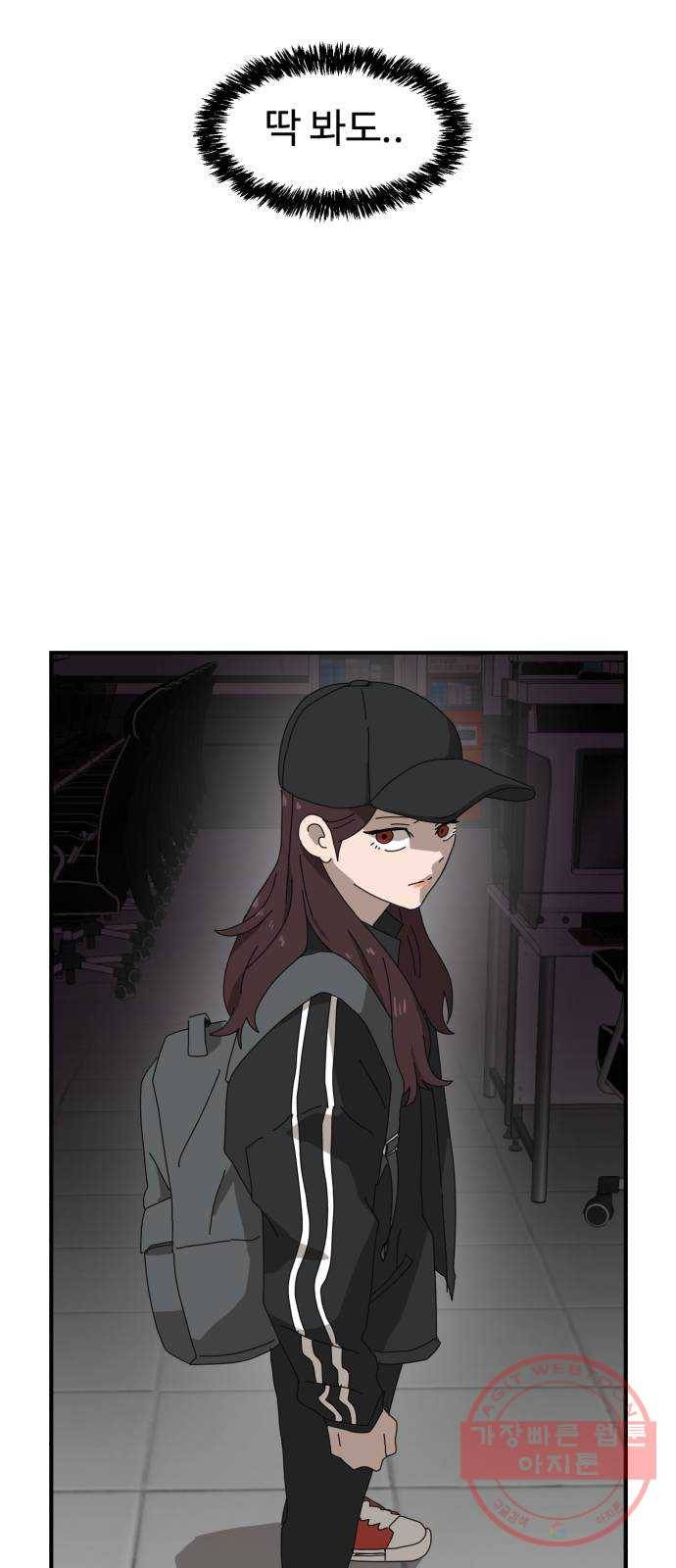더블클릭 9화 12