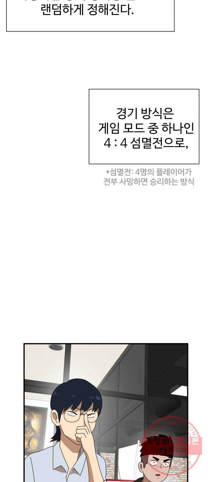 더블클릭 9화 16