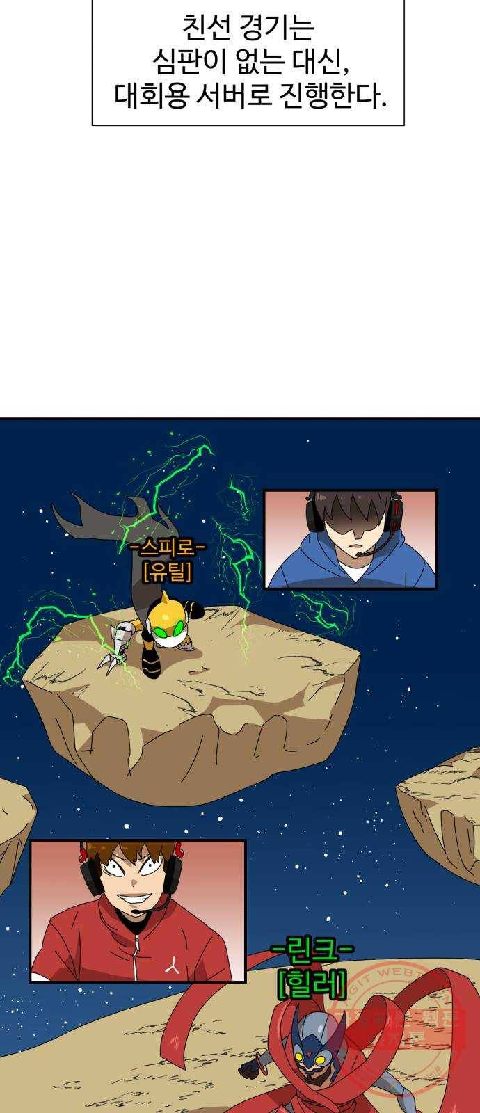 더블클릭 9화 18