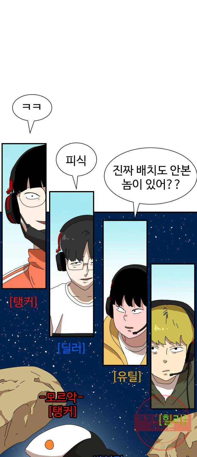 더블클릭 9화 21