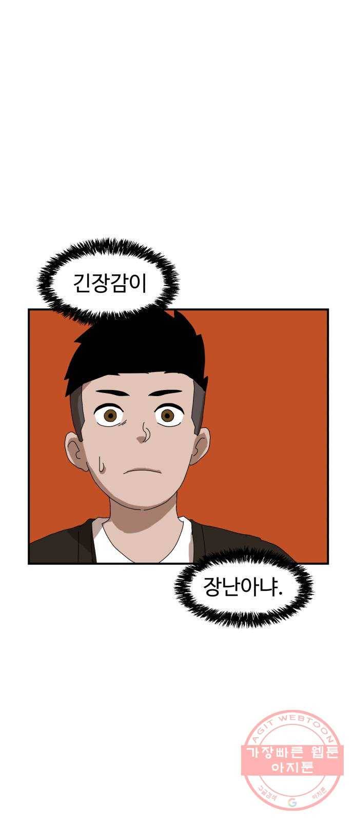 더블클릭 9화 23